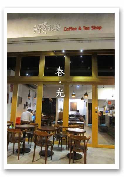 阿貴.jpg 阿貴.jpg