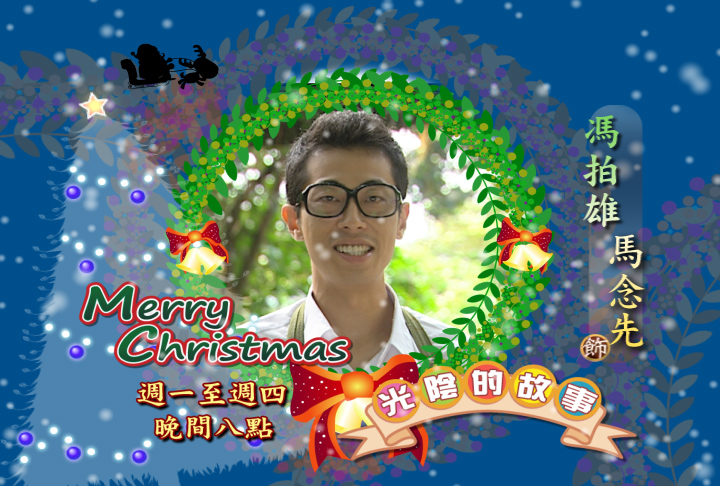 馬念先賀卡.jpg 馬念先賀卡.jpg