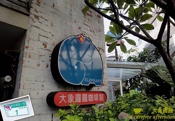 大象圓圓咖啡館