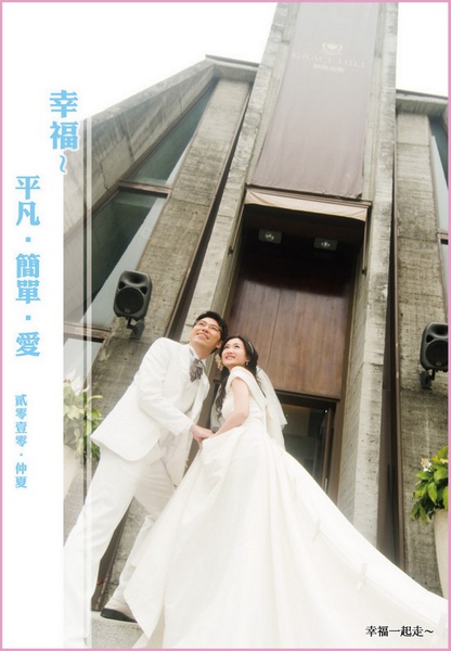 隱藏版喜帖1-正面