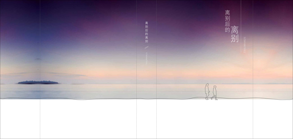 _离别封面coversC-2-draw.jpg