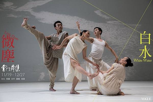 <表演藝術> 雲門《白水 微塵》首演-雋永如水的詩詠 與 憤怒愴然的放歌 @ 紅兔子藝廊 Red Rabbit Gallery :: 痞客邦 PIXNET ::