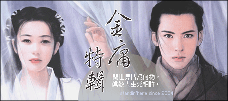小龍女與楊過