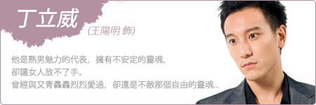 丁立威