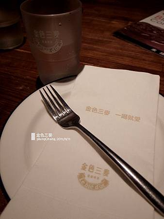 金色三麥