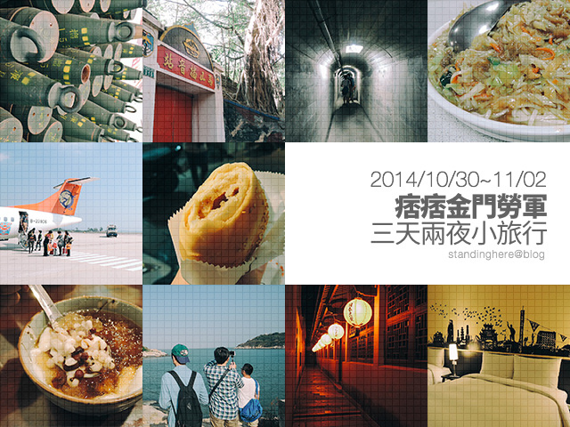金門 金門