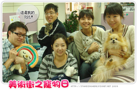 2009-0220-寵物日3.jpg 2009-0220-寵物日3.jpg