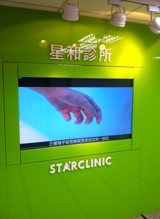 星和台北_日式光纖美白_大噹02