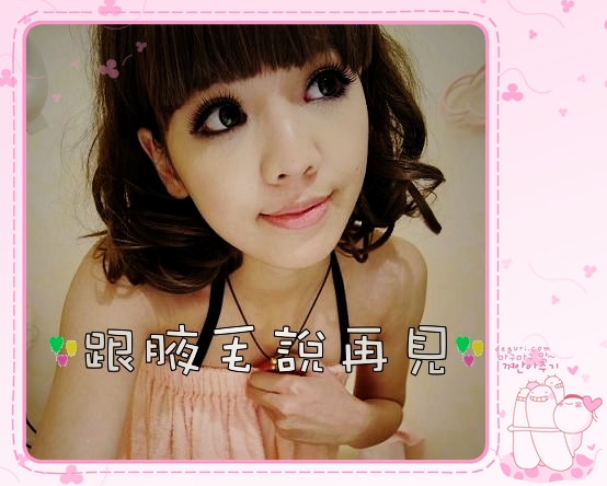 星采古亭_雷射除毛_小佳01 星采古亭_雷射除毛_小佳01