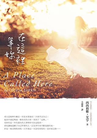 OT1009在這裡等妳封面-- 300dpi