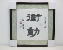 衝動01 衝動01