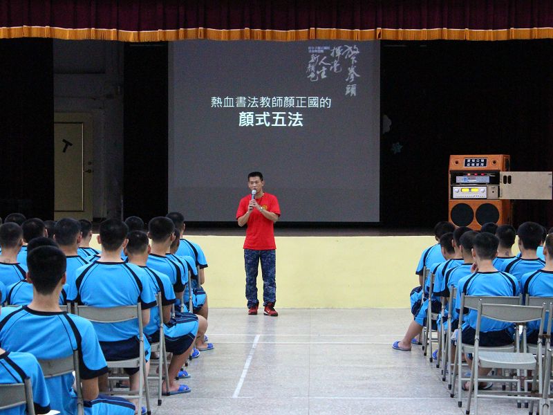 顏正國以傑出校友的身分回到少年觀護所和學弟妹們分享這些年來的體悟 顏正國以傑出校友的身分回到少年觀護所和學弟妹們分享這些年來的體悟