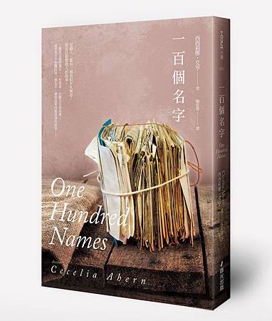 立體書封無書腰