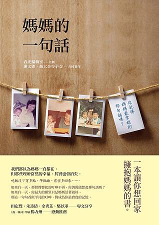 OK0099媽媽的一句話_正書封大檔 OK0099媽媽的一句話_正書封大檔