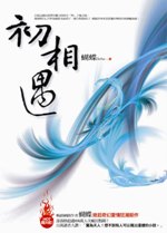 初.jpg 初.jpg