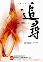 追.jpg 追.jpg