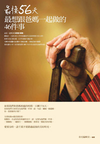 最後56天.jpg 最後56天.jpg