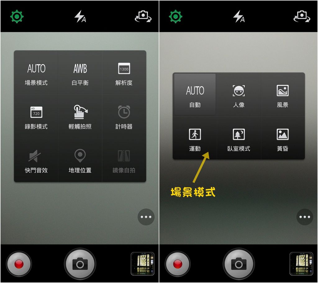 拍照畫面1.jpg 拍照畫面1.jpg