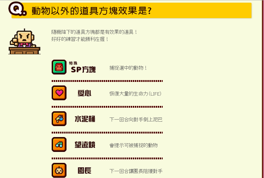 道具02.jpg 道具02.jpg