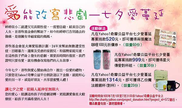 愛能改寫悲劇 ─ 七夕愛蔓延720x426-01.jpg 愛能改寫悲劇 ─ 七夕愛蔓延720x426-01.jpg