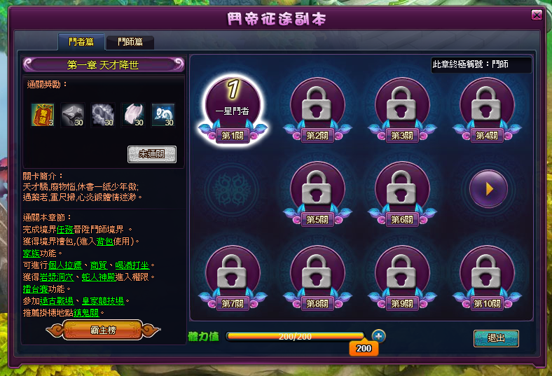 鬥帝征途