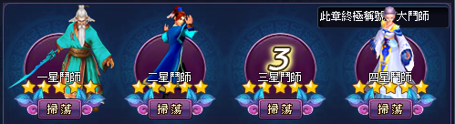 鬥帝掃蕩