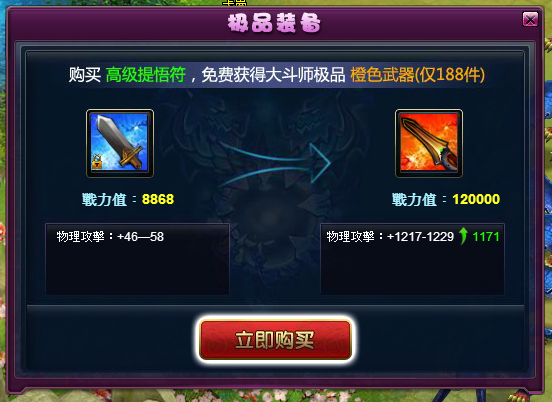 勸敗澄武