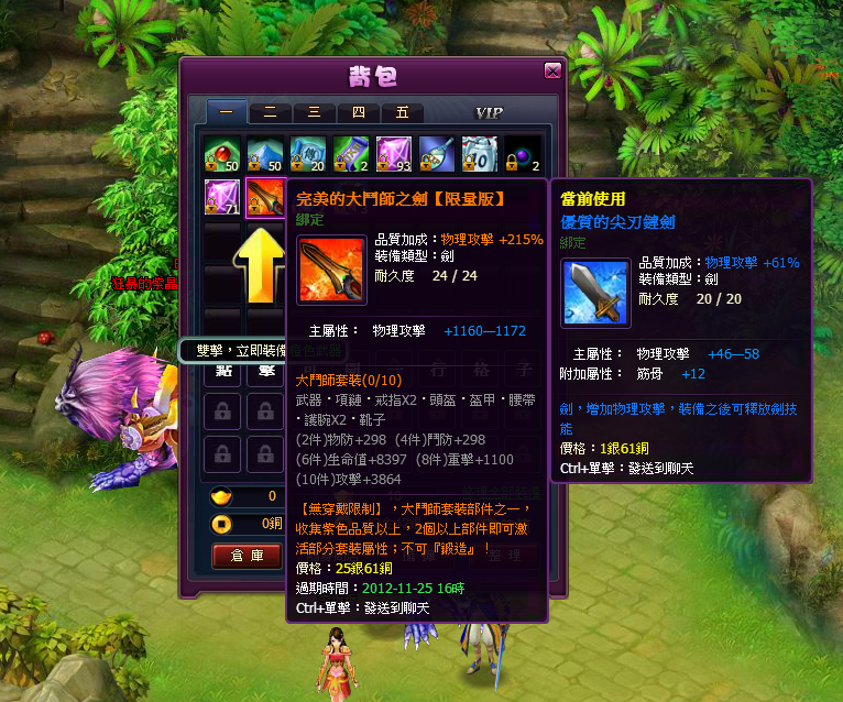 橙色武器