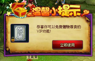 體驗VIP