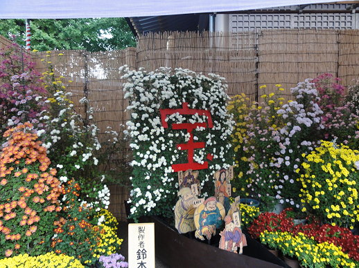 六福神 六福神