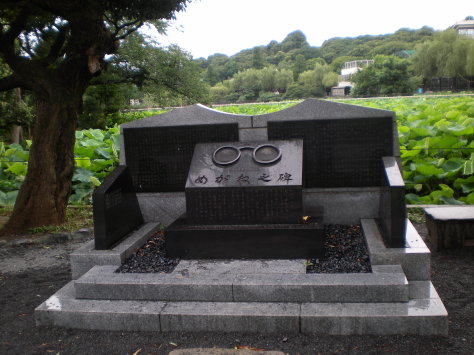 眼鏡之碑 眼鏡之碑