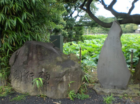 利行碑 利行碑