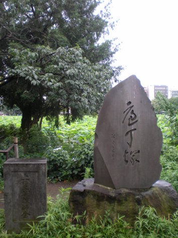 庖丁塚 庖丁塚