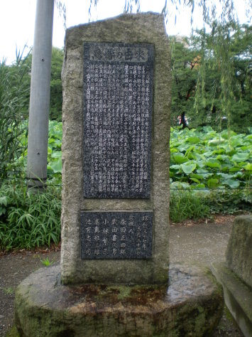 鳥塚的由來 鳥塚的由來