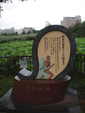 歷史碑 歷史碑