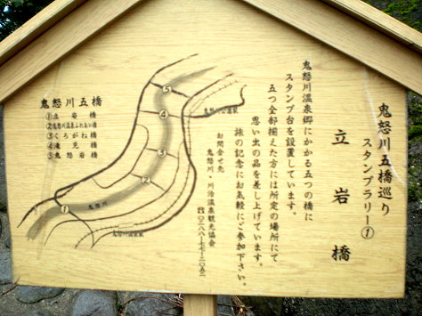 立岩橋 立岩橋