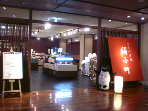 賣店 賣店