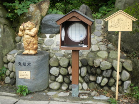 鬼怒太 鬼怒太