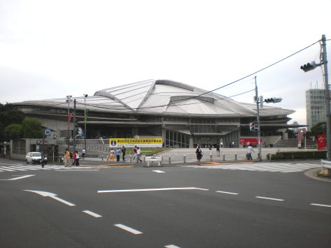 東京體育館 東京體育館