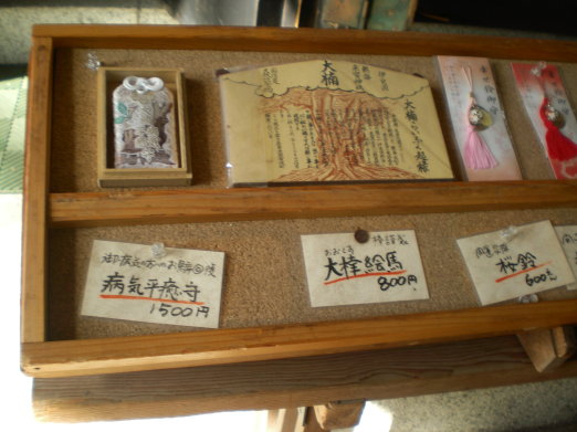 大樟繪馬.jpg 大樟繪馬.jpg