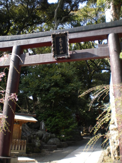 來宮神社鳥居.jpg 來宮神社鳥居.jpg