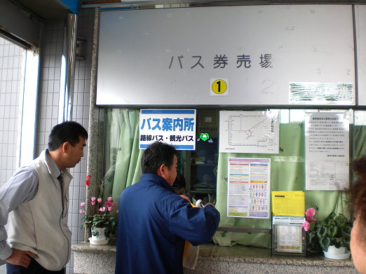巴士券賣場.jpg 巴士券賣場.jpg