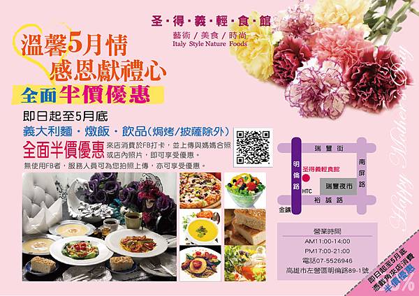 5月半價優惠-01