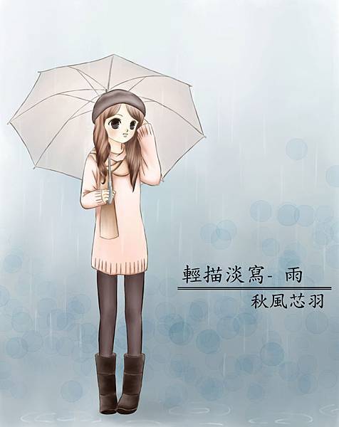拿傘的女孩 拿傘的女孩