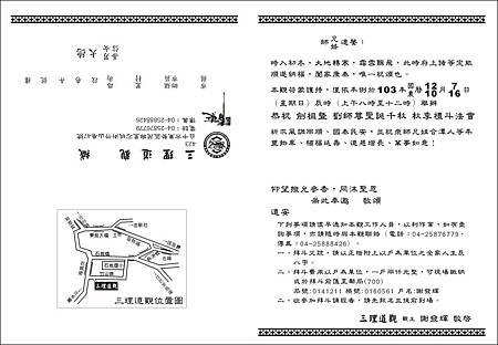 三理堂-冬季.JPG 三理堂-冬季.JPG