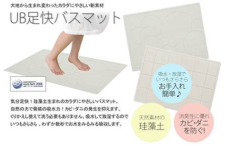 珪藻土地墊 珪藻土地墊