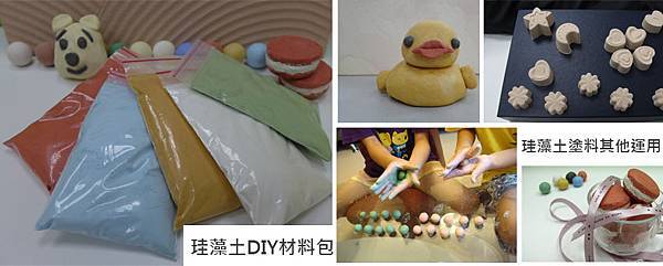 DIY 材料包