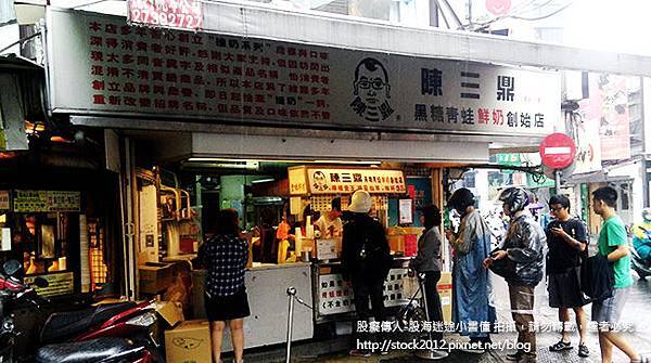 黑糖珍珠鮮奶創始店推薦 | 公館陳三鼎黑糖青蛙鮮奶老店沒分店 自製 (持續更新)