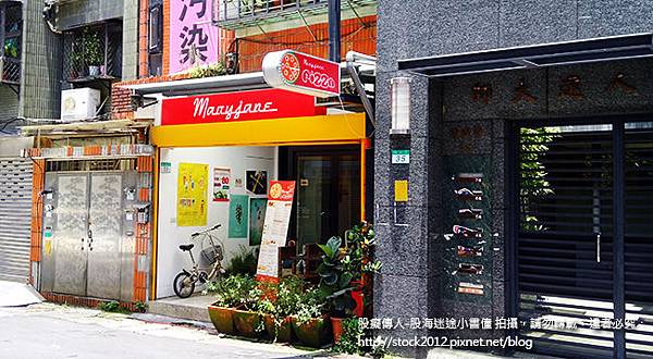 瑪莉珍比薩披薩 (maryjanepizza),推薦師大夜市豐富配料搭配有咬勁的手工薄餅皮美食 (評價,訂位,價位,低消,外帶,菜單,台大)