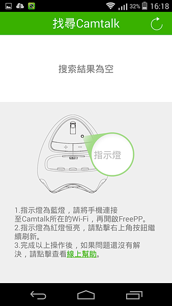 [3C]FreePP Camtalk開箱4906正文,推薦記錄家人生活中點滴和照護關懷長輩,全球免費視訊通話產品(評價,通話品質,APP,PC版,Concall,高齡者設計,Download) (16)